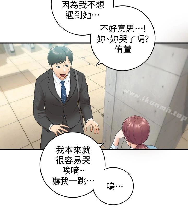 正妹小主管 - 第10话-你是第一个这样对我的人 - page 28