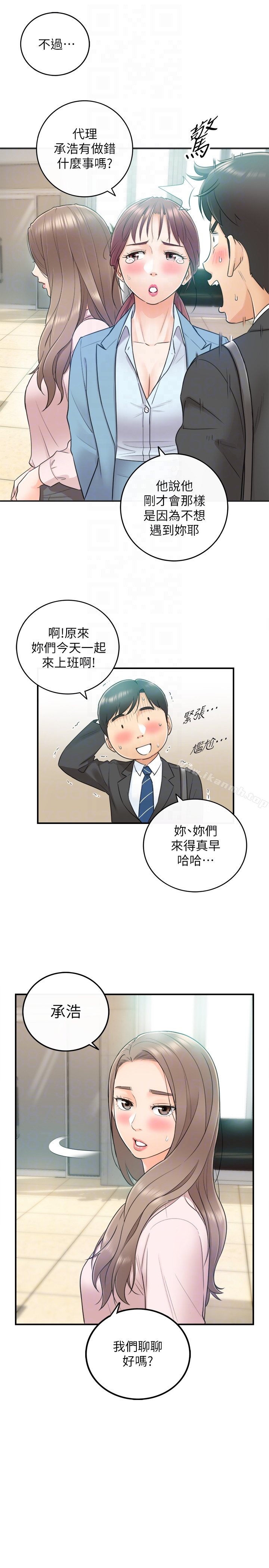 正妹小主管 - 第10话-你是第一个这样对我的人 - page 29