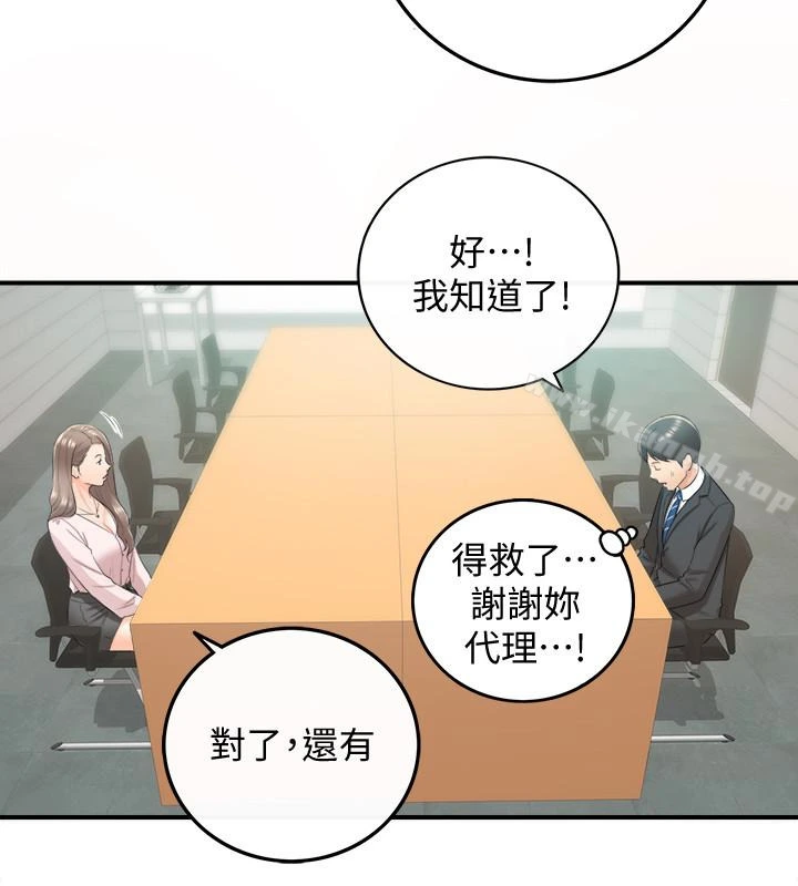正妹小主管 - 第10话-你是第一个这样对我的人 - page 36