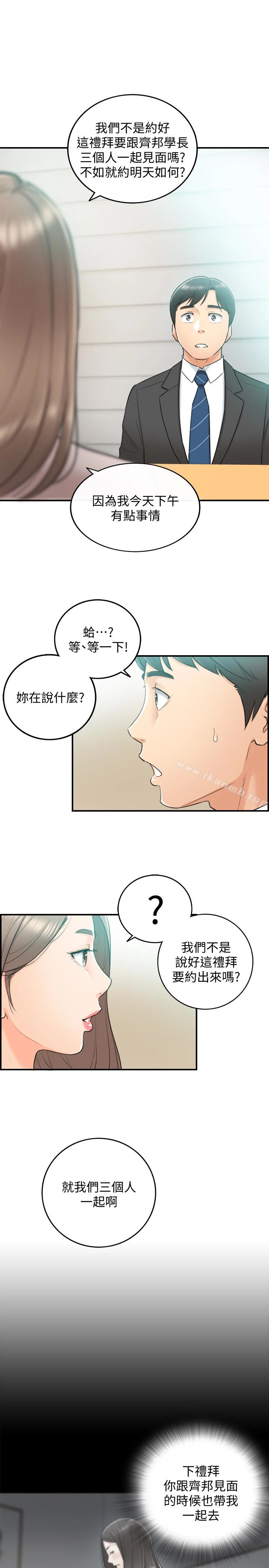 正妹小主管 - 第10话-你是第一个这样对我的人 - page 37