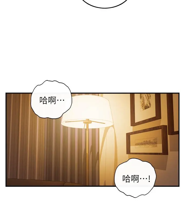 正妹小主管 - 第30话-你今天可以陪我吗 - page 9