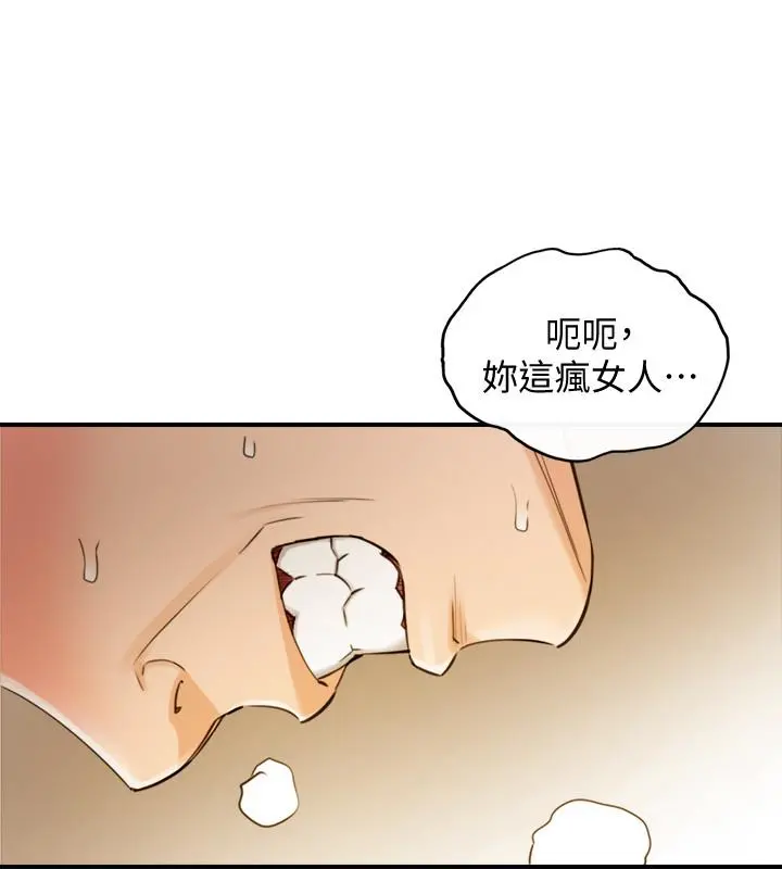 正妹小主管 - 第30话-你今天可以陪我吗 - page 13