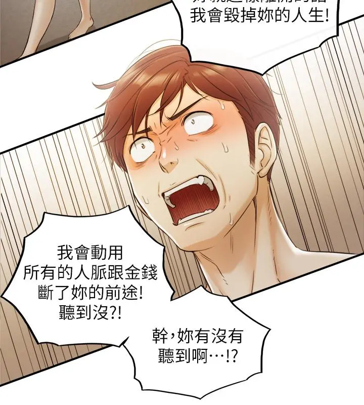 正妹小主管 - 第30话-你今天可以陪我吗 - page 15