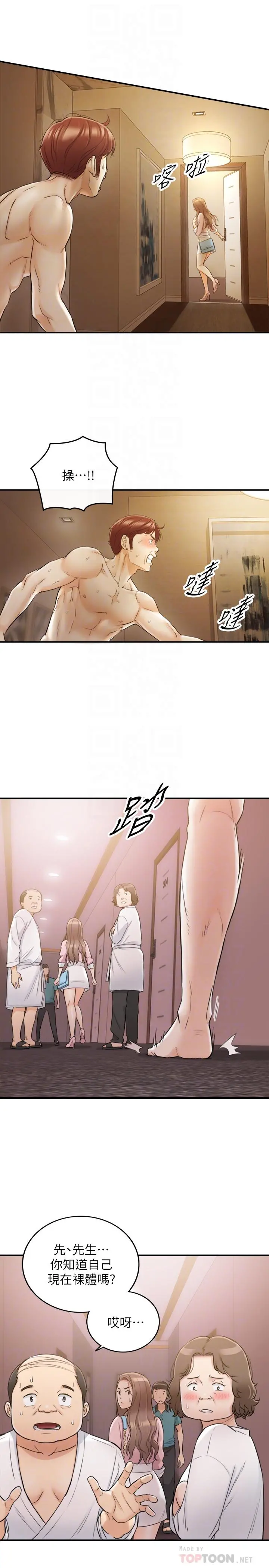 正妹小主管 - 第30话-你今天可以陪我吗 - page 16