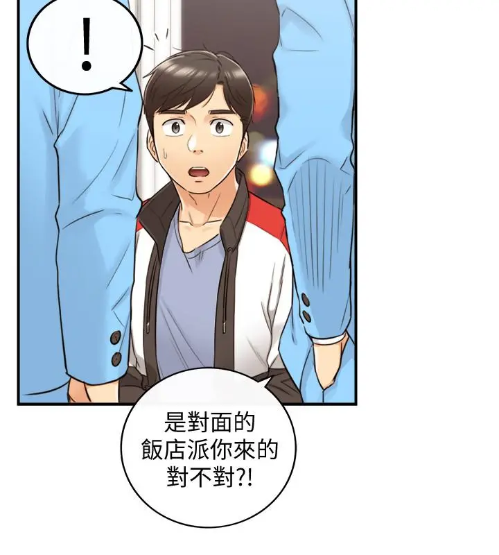 正妹小主管 - 第30话-你今天可以陪我吗 - page 19