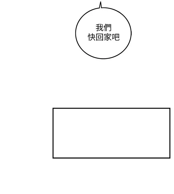 正妹小主管 - 第30话-你今天可以陪我吗 - page 23