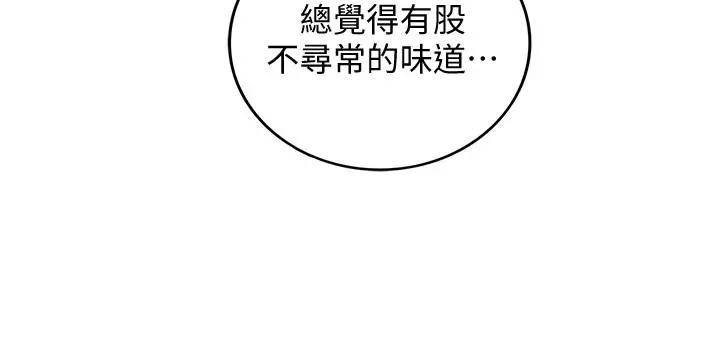 正妹小主管 - 第30话-你今天可以陪我吗 - page 26