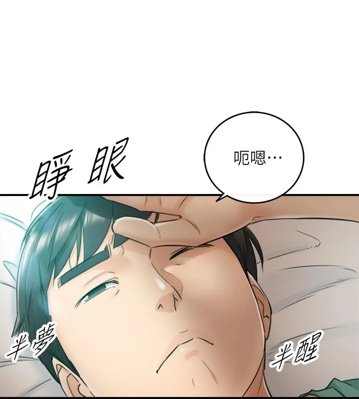 正妹小主管 - 第30话-你今天可以陪我吗 - page 28