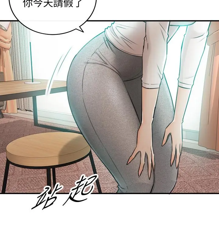 正妹小主管 - 第30话-你今天可以陪我吗 - page 30