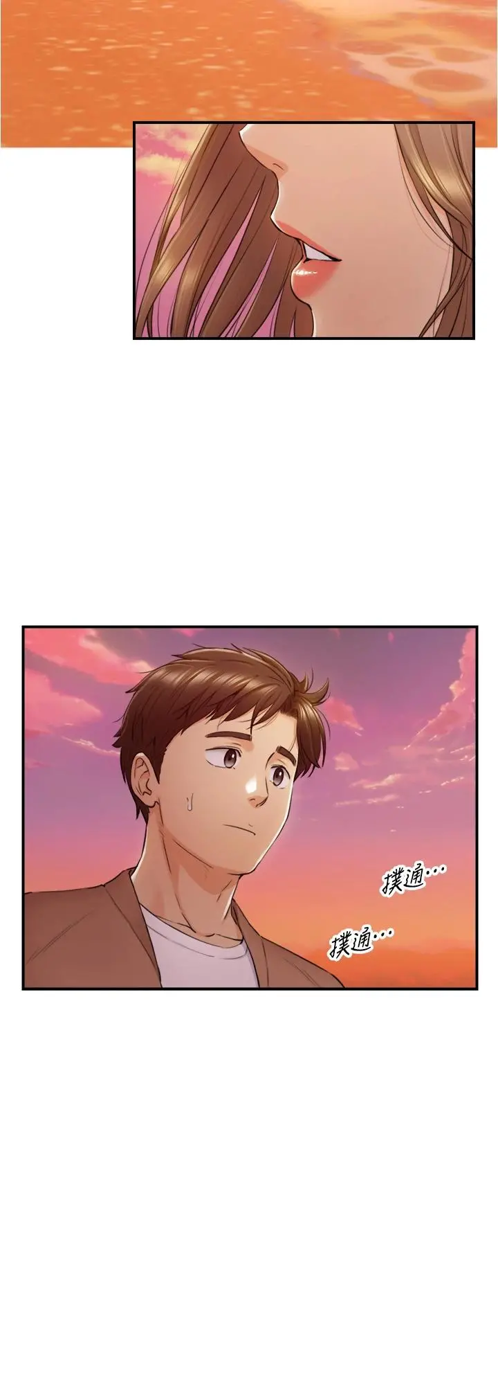 正妹小主管 - 第104话-一涌而上的强烈爱意 - page 5