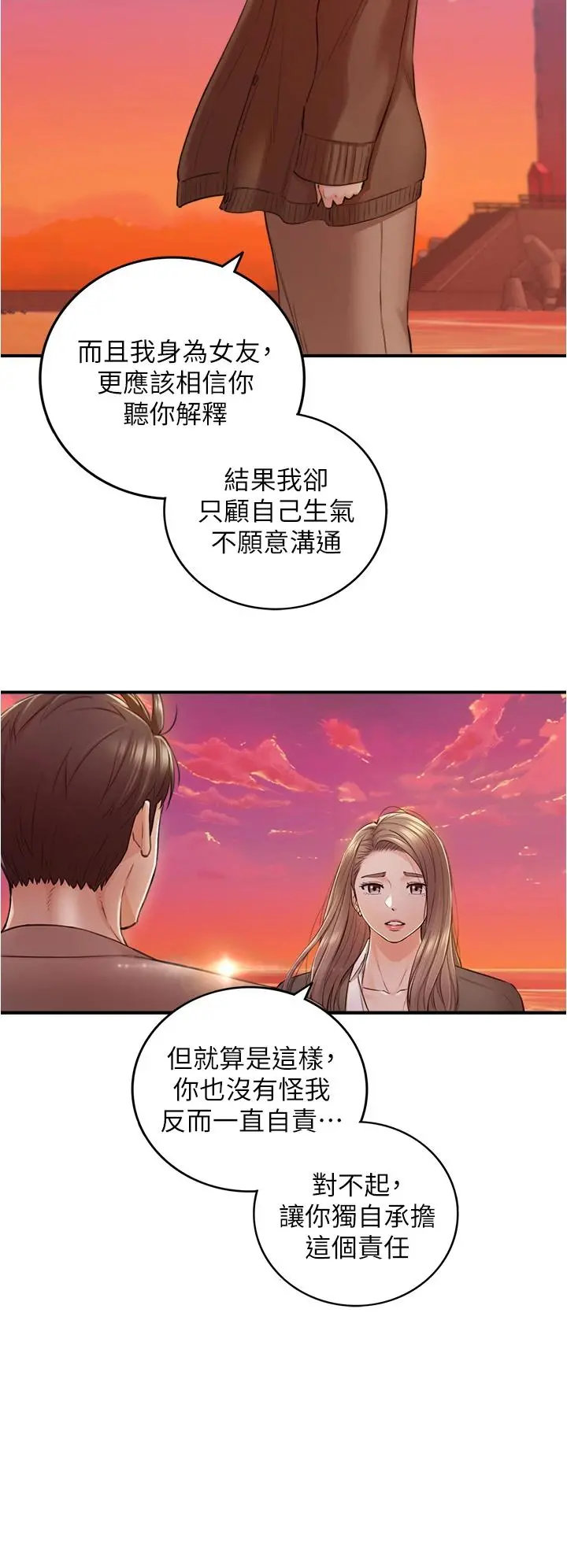 正妹小主管 - 第104话-一涌而上的强烈爱意 - page 11