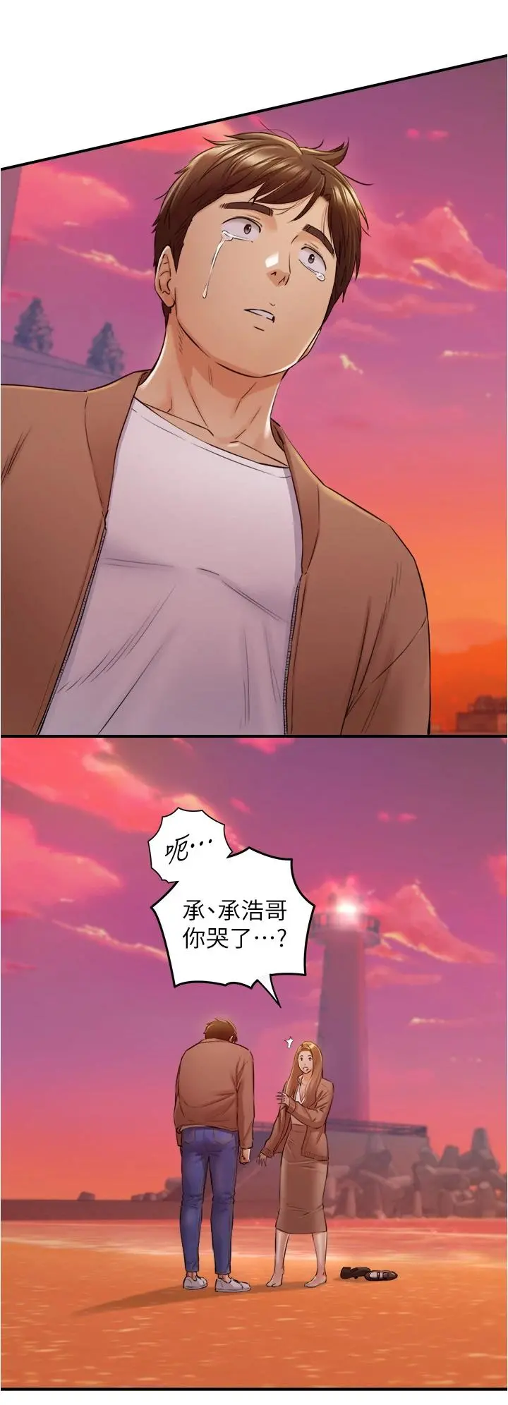 正妹小主管 - 第104话-一涌而上的强烈爱意 - page 13