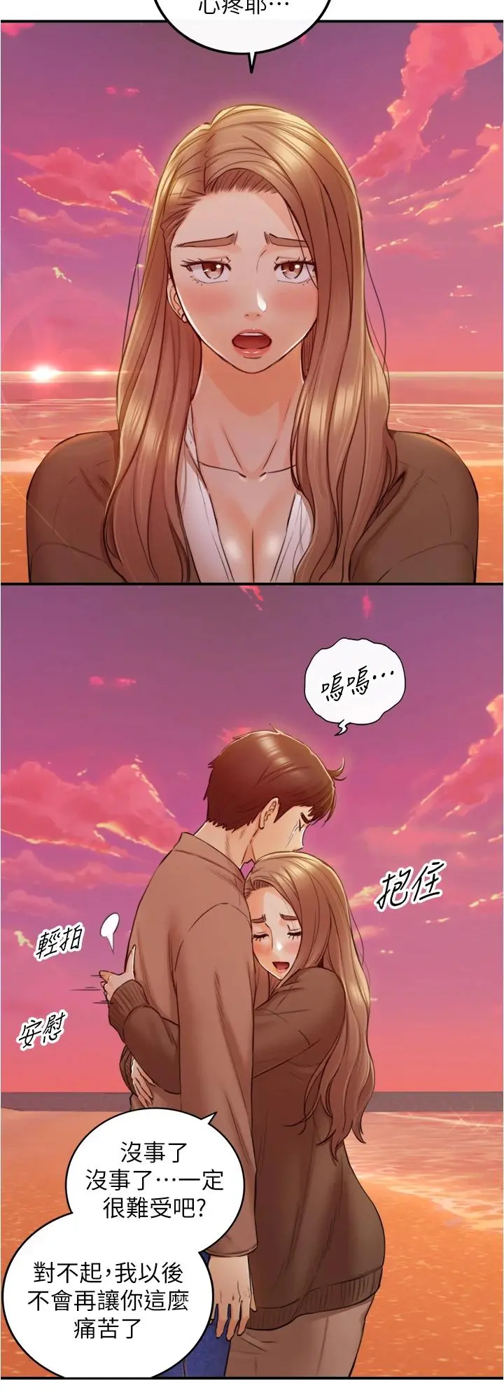 正妹小主管 - 第104话-一涌而上的强烈爱意 - page 15