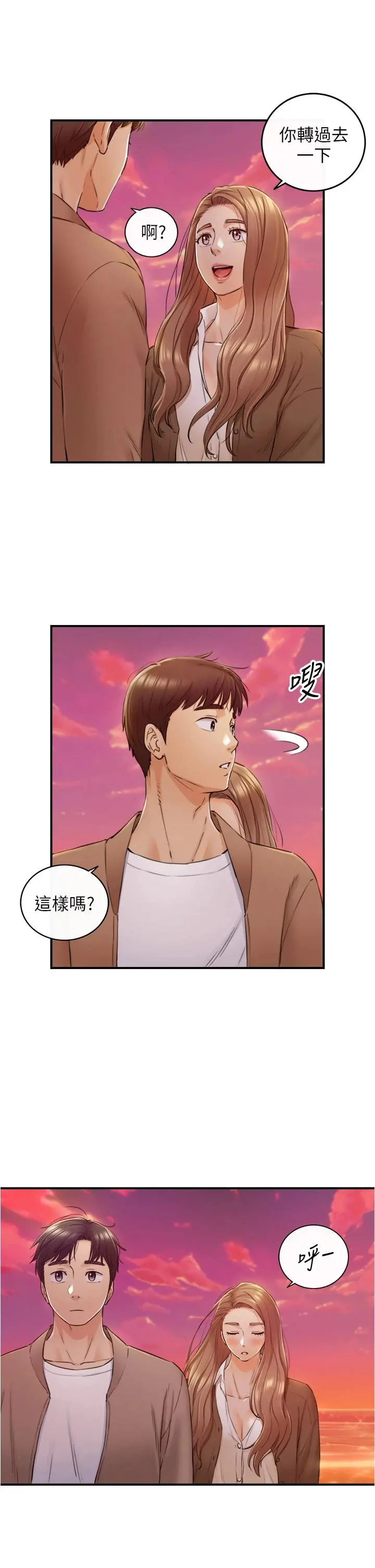 正妹小主管 - 第104话-一涌而上的强烈爱意 - page 22