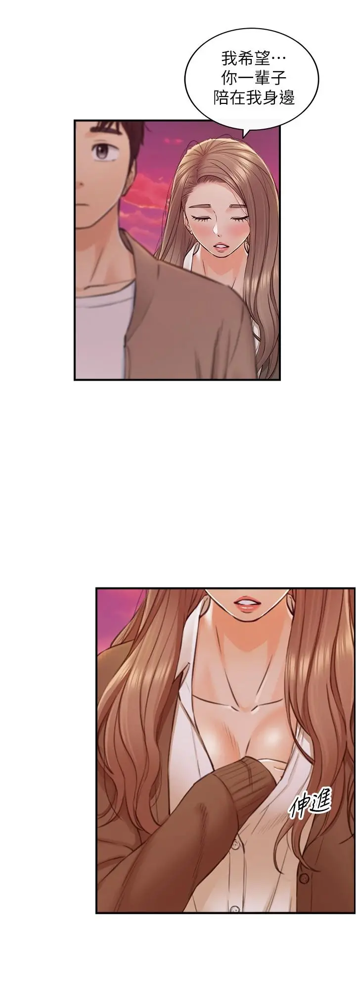 正妹小主管 - 第104话-一涌而上的强烈爱意 - page 23