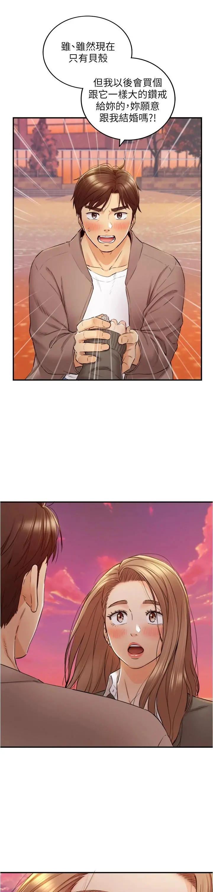 正妹小主管 - 第104话-一涌而上的强烈爱意 - page 32
