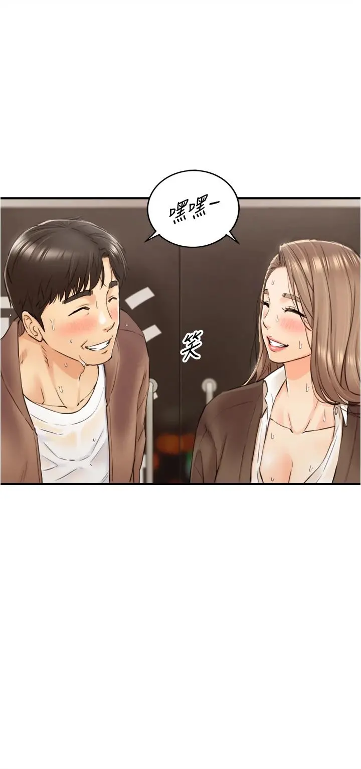 正妹小主管 - 第104话-一涌而上的强烈爱意 - page 36