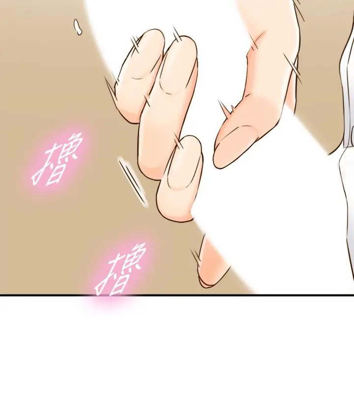 正妹小主管 - 第54话-越来越淫荡 - page 3