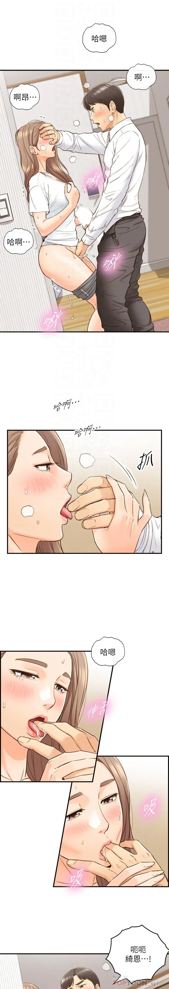 正妹小主管 - 第54话-越来越淫荡 - page 4
