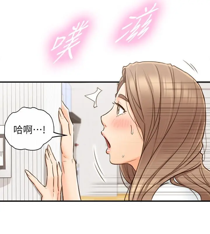 正妹小主管 - 第54话-越来越淫荡 - page 7