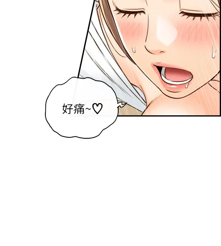 正妹小主管 - 第54话-越来越淫荡 - page 13