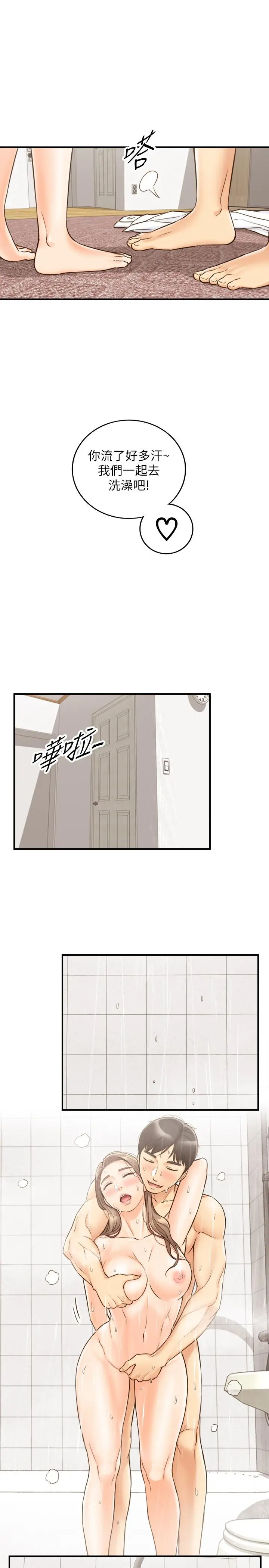 正妹小主管 - 第54话-越来越淫荡 - page 24