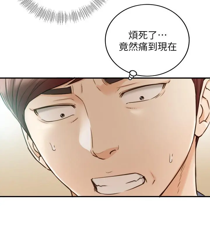 正妹小主管 - 第54话-越来越淫荡 - page 27
