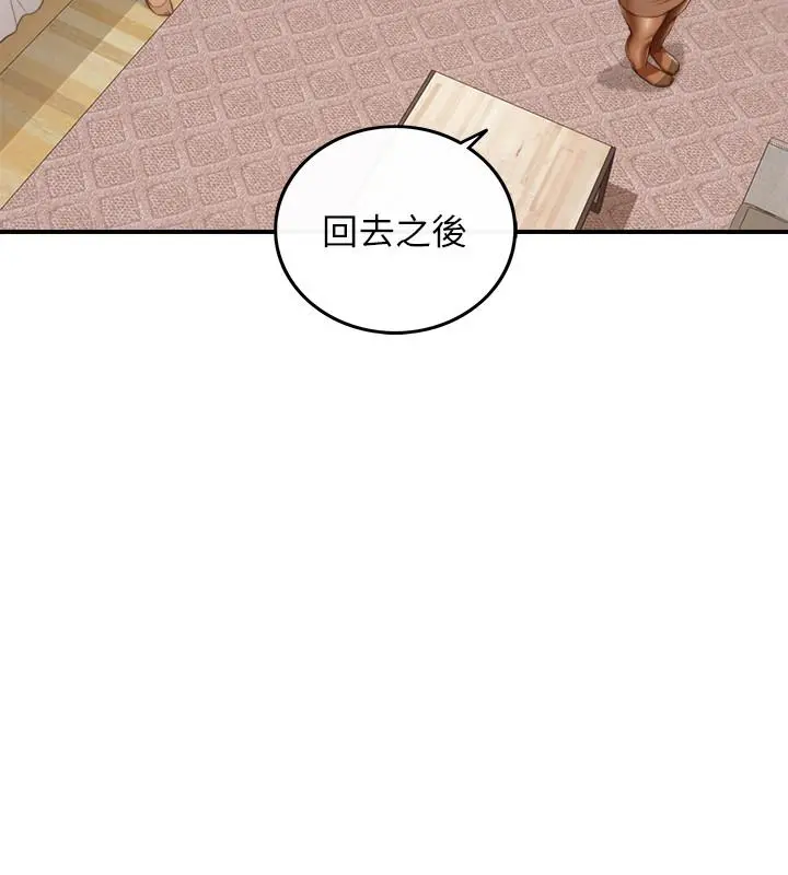 正妹小主管 - 第58话-既然你想扯破我的丝袜 - page 7