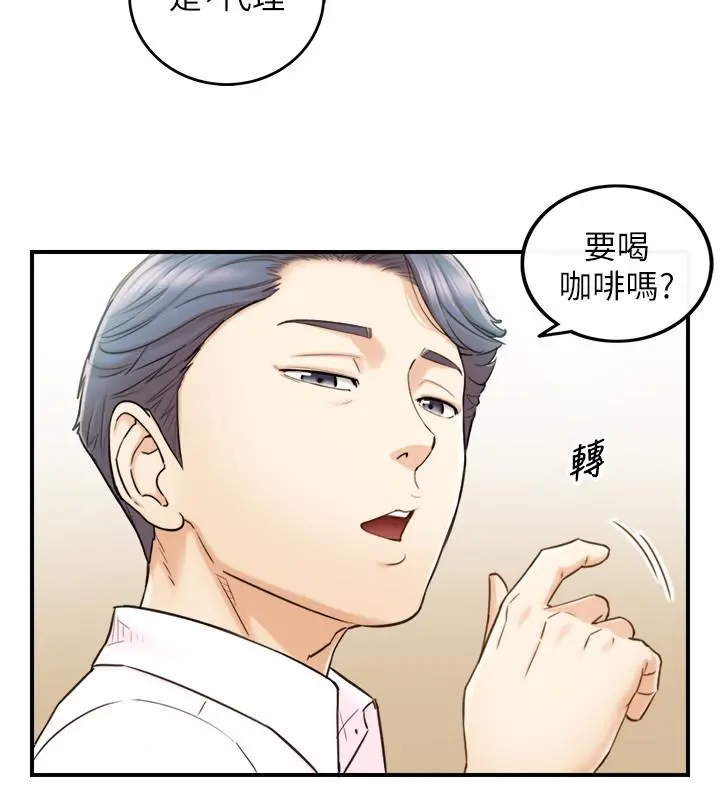 正妹小主管 - 第58话-既然你想扯破我的丝袜 - page 19