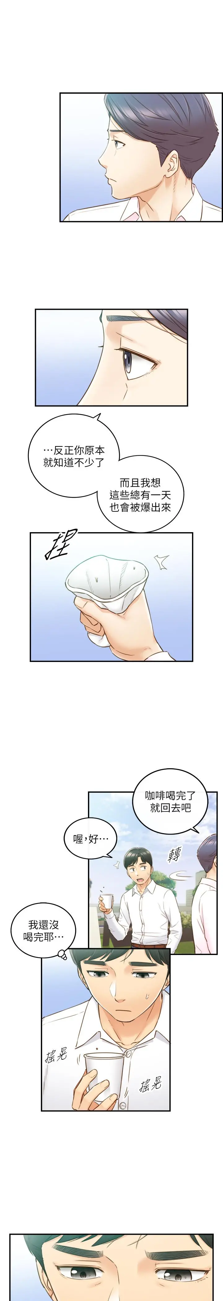 正妹小主管 - 第58话-既然你想扯破我的丝袜 - page 28