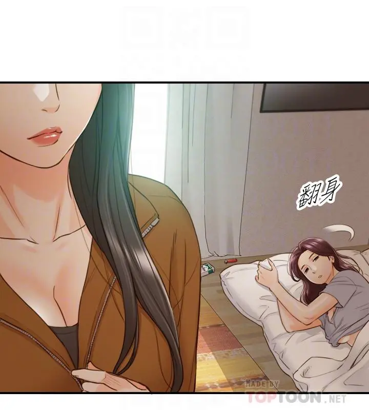 正妹小主管 - 第65话-在三温暖搞暧昧的敏惠 - page 4