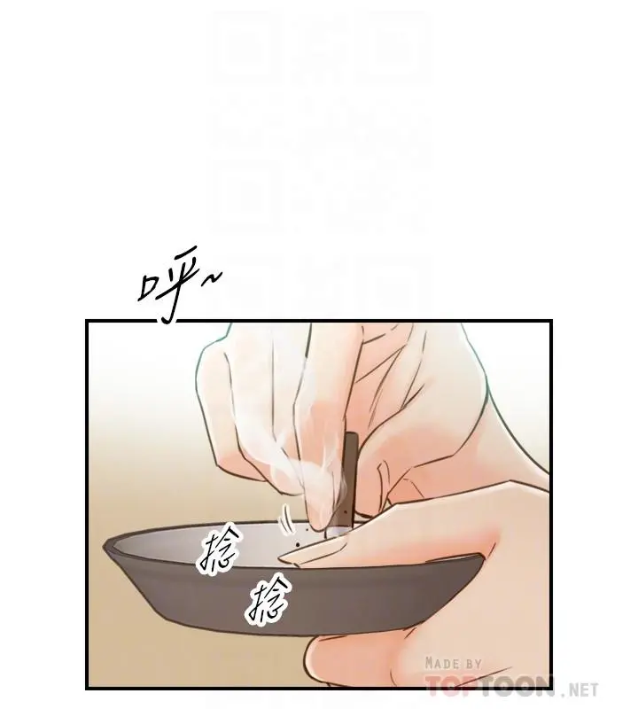 正妹小主管 - 第65话-在三温暖搞暧昧的敏惠 - page 12