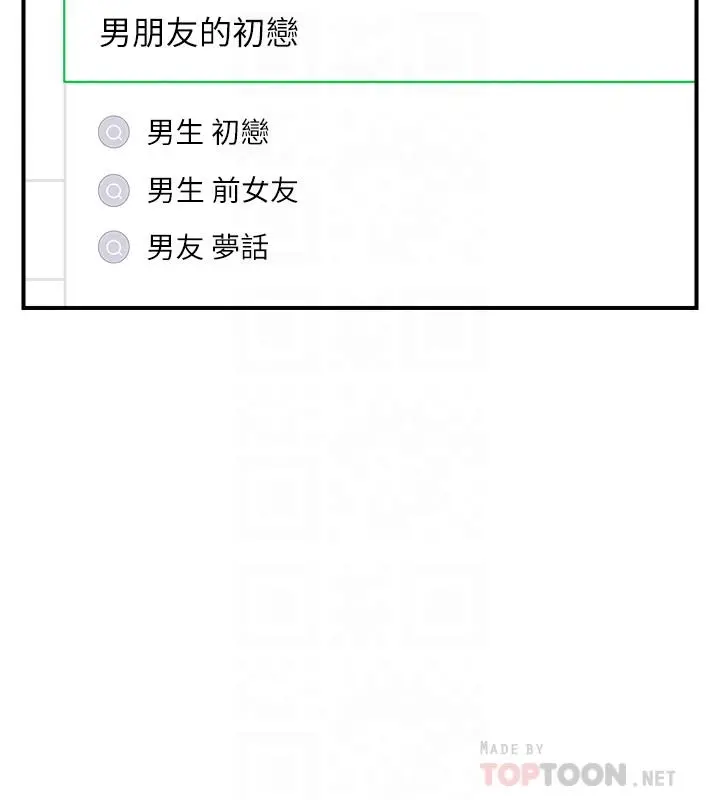 正妹小主管 - 第65话-在三温暖搞暧昧的敏惠 - page 14