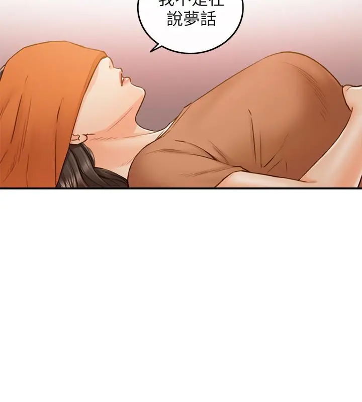 正妹小主管 - 第65话-在三温暖搞暧昧的敏惠 - page 24