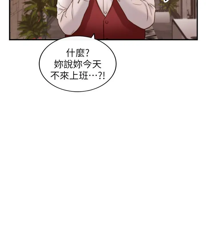 正妹小主管 - 第65话-在三温暖搞暧昧的敏惠 - page 26