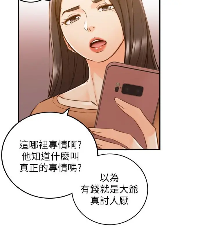 正妹小主管 - 第65话-在三温暖搞暧昧的敏惠 - page 28