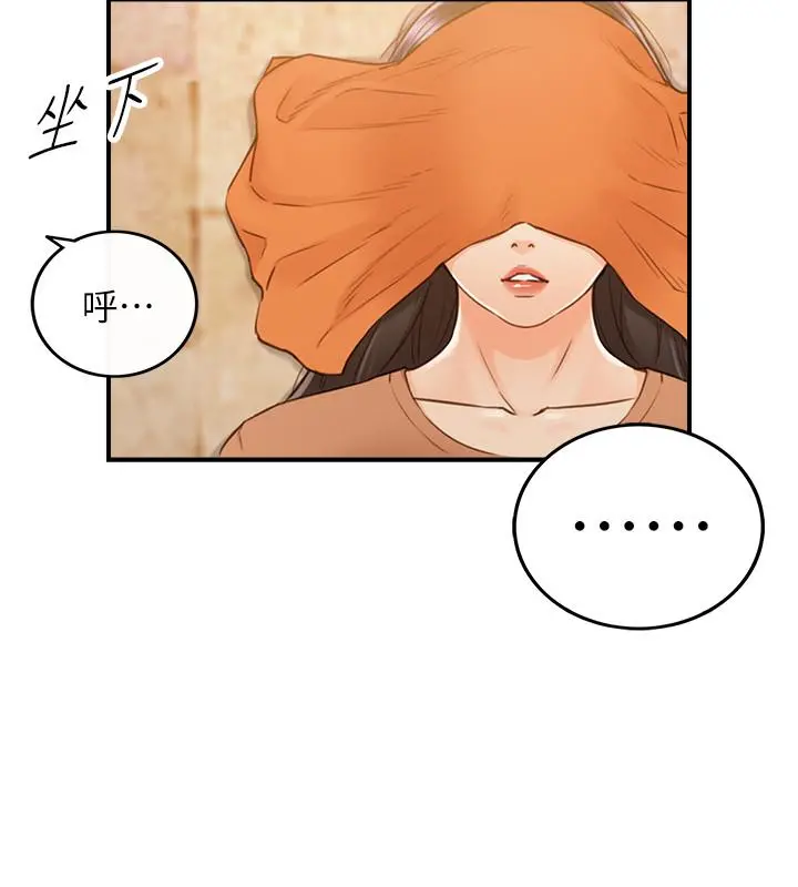 正妹小主管 - 第65话-在三温暖搞暧昧的敏惠 - page 32