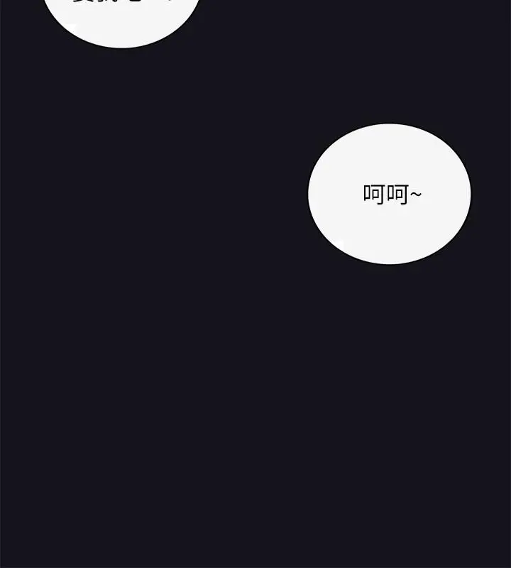 正妹小主管 - 第64话-同居第一天怎么可能直接睡觉 - page 17