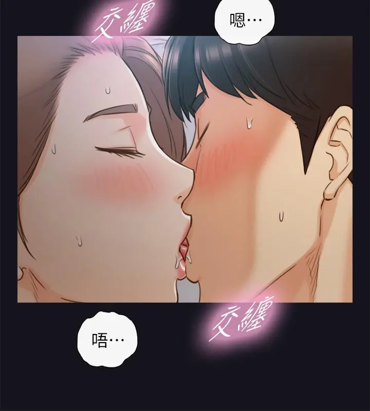 正妹小主管 - 第64话-同居第一天怎么可能直接睡觉 - page 19