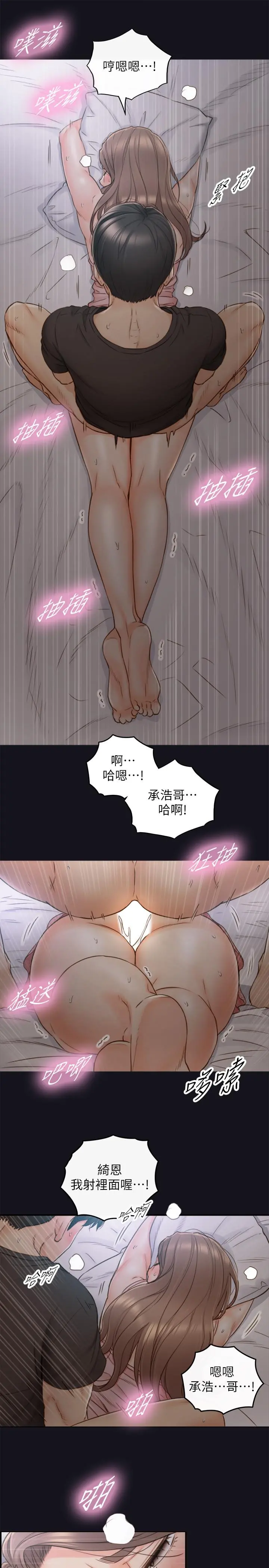 正妹小主管 - 第64话-同居第一天怎么可能直接睡觉 - page 26