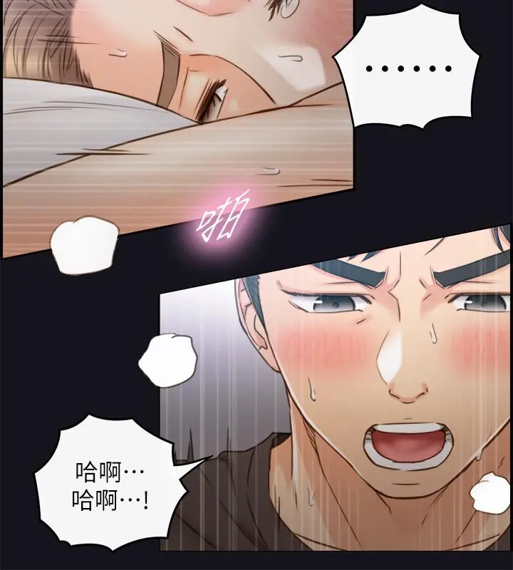 正妹小主管 - 第64话-同居第一天怎么可能直接睡觉 - page 27