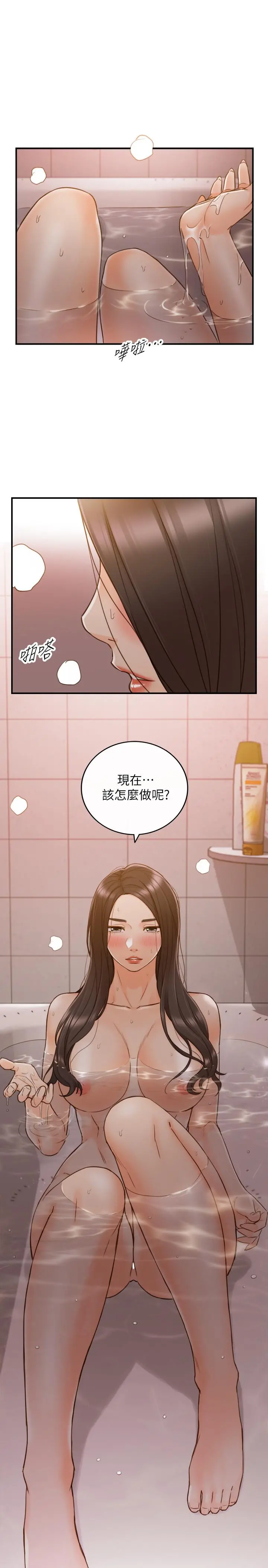 正妹小主管 - 第64话-同居第一天怎么可能直接睡觉 - page 32