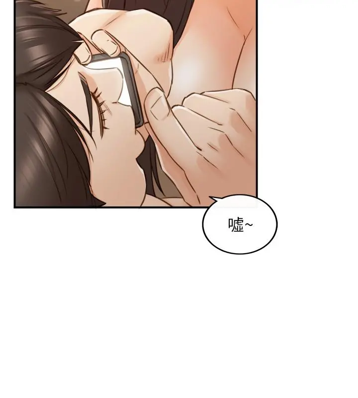 正妹小主管 - 第63话-终于开始同居 - page 7