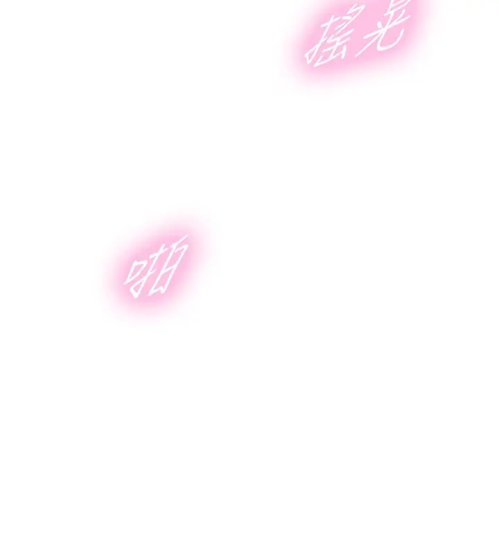 正妹小主管 - 第63话-终于开始同居 - page 9