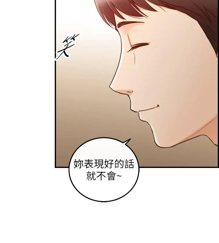 正妹小主管 - 第63话-终于开始同居 - page 27