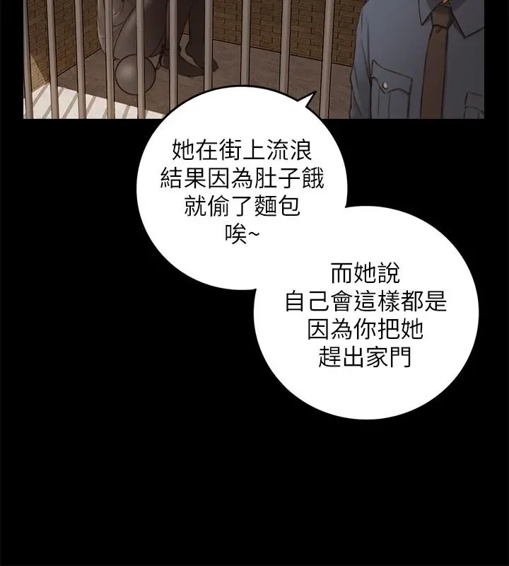 正妹小主管 - 第63话-终于开始同居 - page 33