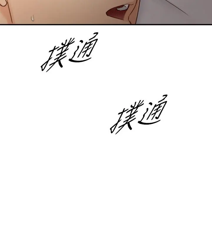 正妹小主管 - 第63话-终于开始同居 - page 35