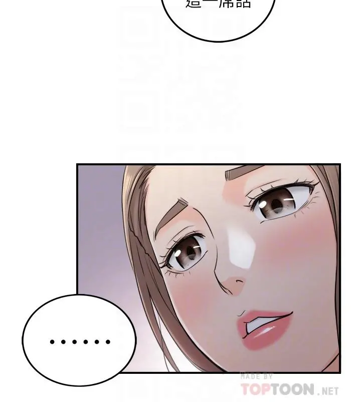 正妹小主管 - 第49话-特别服务 - page 4
