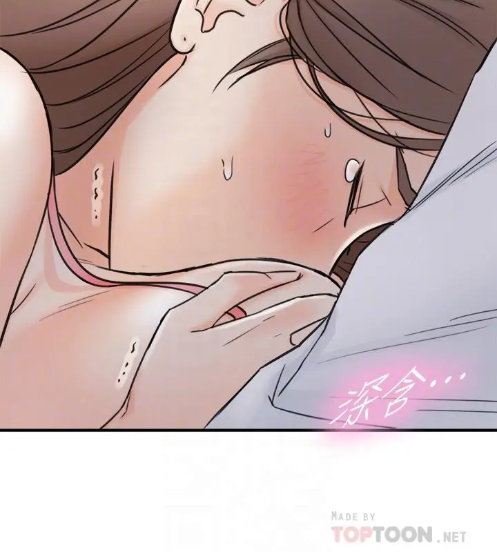 正妹小主管 - 第49话-特别服务 - page 14