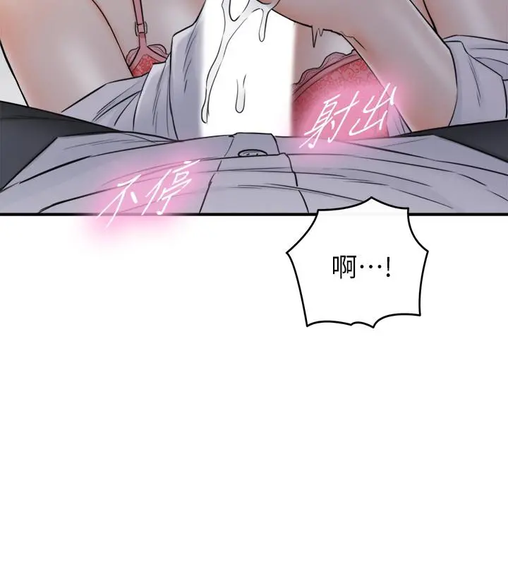 正妹小主管 - 第49话-特别服务 - page 20